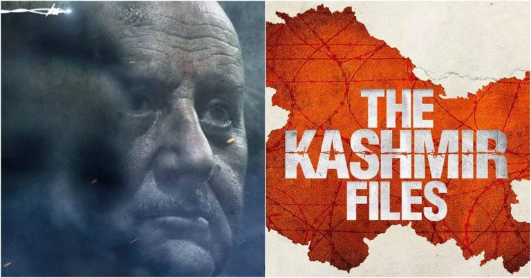 “The Kashmir files” कोई कहानी नहीं बल्कि हक़ीक़त है-अनुपम खेर