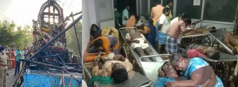 तमिलनाडु : रथ उत्सव के दौरान बड़ा हादसा, करंट लगने से 11 की मौत