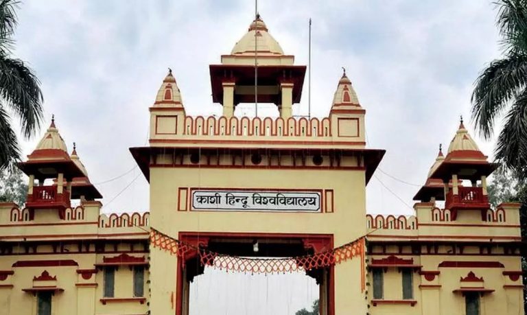 काशी हिंदू विश्वविद्यालय : गरीब छात्रों के लिए नई योजना