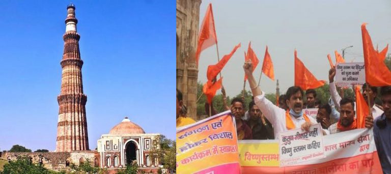 कुतुब मीनार का नाम बदलने की मांग को लेकर प्रदर्शन