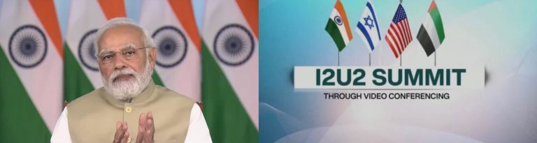 I2U2 summit : हम वैश्विक स्तर पर Energy Security, Food Security और Economic Growth के लिए महत्वपूर्ण योगदान करेंगे – पीएम मोदी