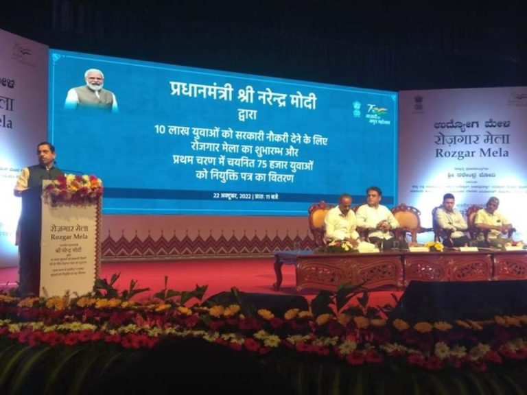 88 candidates of Mines Ministry provided appointment letters at Rozgar Mela