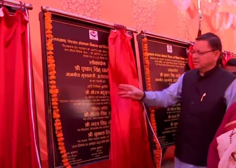 उत्तराखंड : सीएम धामी ने विभिन्न विकास परियोजनाओं का उद्घाटन और शिलान्यास किया