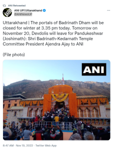 उत्तराखंड: बद्रीनाथ धाम के कपाट आज से होंगे बंद