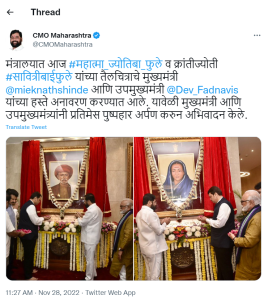 मुंबई: सीएम शिंदे और डिप्टी सीएम फडणवीस ने महात्मा ज्योतिबा फुले और सावित्री बाई फुले की पेंटिंग का किया अनावरण