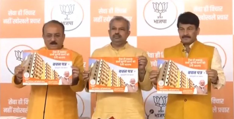 MCD चुनाव के लिए BJP ने जारी किया ‘वचन पत्र’