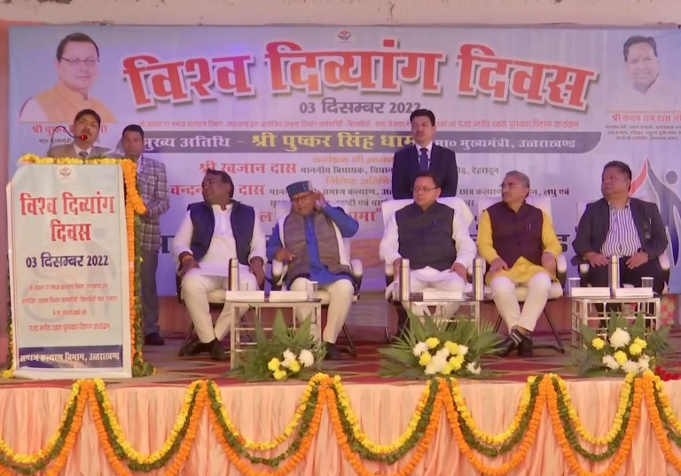 उत्तराखंड: सीएम धामी ने विश्व विकलांग दिवस के अवसर पर आयोजित कार्यक्रम और पुरस्कार वितरण समारोह में भाग लिया