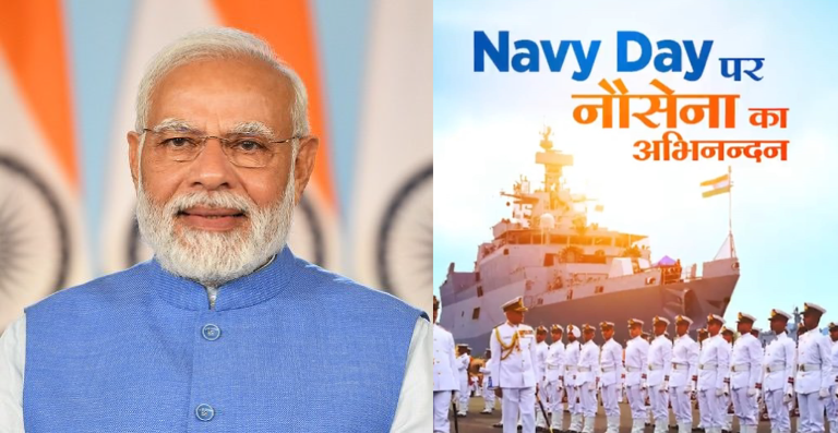 पीएम मोदी ने नौसेना कर्मियों और उनके परिवारों को नौसेना दिवस की शुभकामनाएं दी