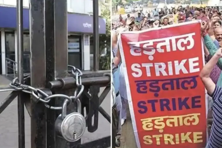 Bank Strike : 30-31 जनवरी की हड़ताल टली