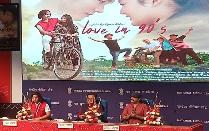 नई दिल्ली: केंद्रीय मंत्री किरेन रिजिजू ने फिल्म 'Love in 90s' का ट्रेलर किया जारी