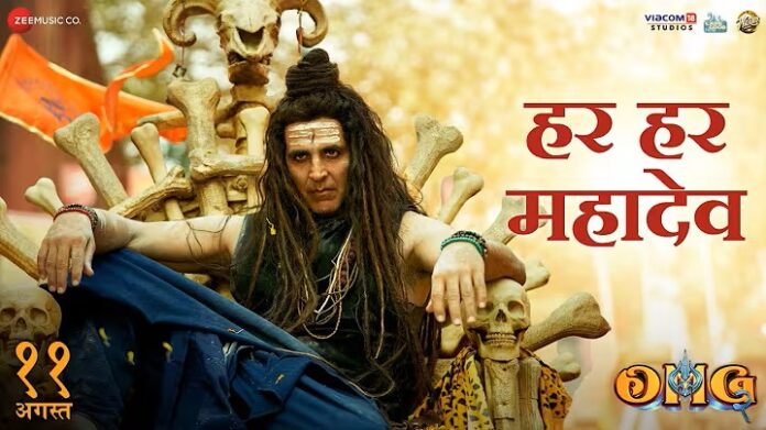 अक्षय कुमार की फिल्म 'OMG2' का गाना 'हर हर महादेव' हुआ रिलीज