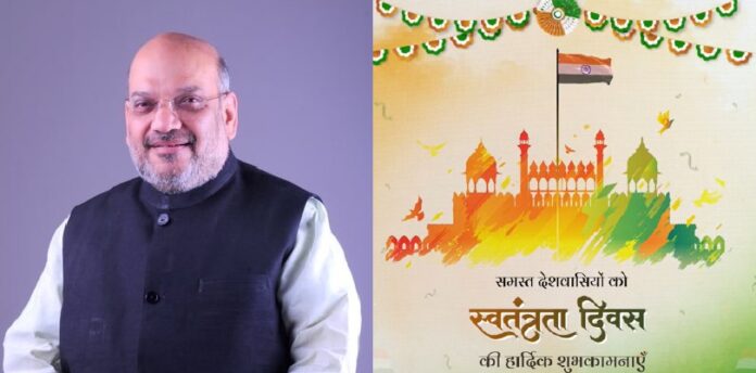 आइए, आजादी के अमृतकाल में हम राष्ट्र की एकता और समृद्धि में अपना सर्वोत्तम योगदान देने का संकल्प लें – HM अमित शाह