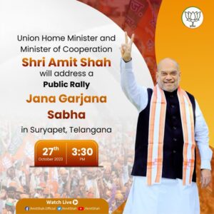 Telangana: Union Home Minister Amit Shah will address 'Jana Garjana Sabha' in Suryapet