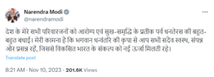 पीएम मोदी ने 'स्वास्थ्य, सुख और समृद्धि के त्योहार' धनतेरस के अवसर पर लोगों को बधाई दी 