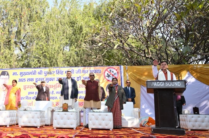 देहरादून: सीएम धामी ने ड्रग्स फ्री देवभूमि मिशन-2025 कार्यक्रम में किया प्रतिभाग