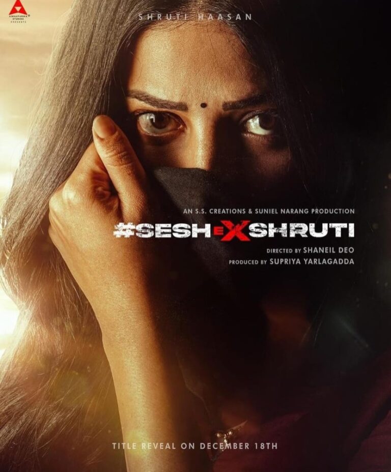 पैन इंडिया फिल्म से अभिनेत्री श्रुति हासन का फर्स्ट लुक आया सामने