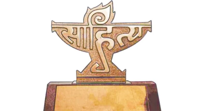 Sahitya Akademi Award 2023: साहित्य अकादमी ने 2023 के लिए विभिन्न पुरस्कारों की घोषणा की, संजीव को हिंदी के लिए मिला अवार्ड