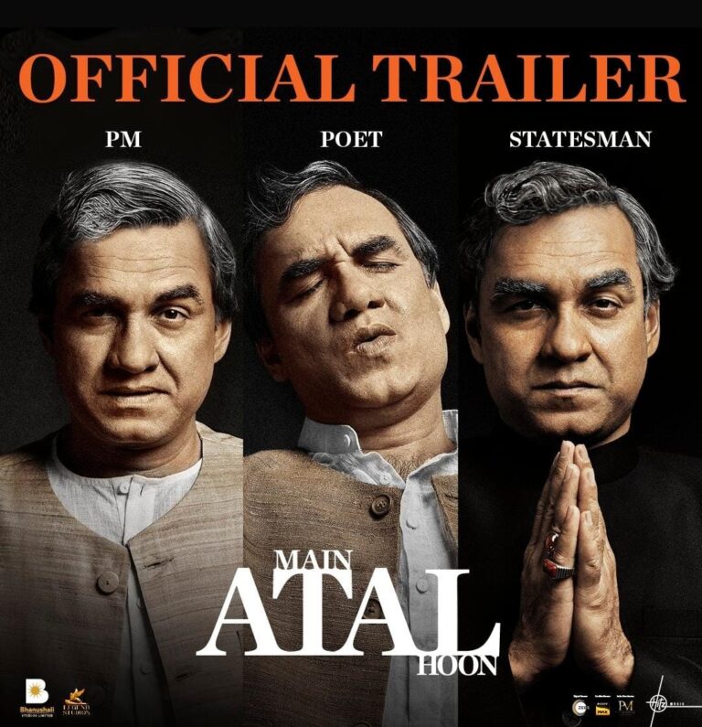 अभिनेता पंकज त्रिपाठी की फिल्म ‘मैं अटल हूं’ का दमदार ट्रेलर हुआ रिलीज
