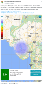 गुजरात के कच्छ में आया 3.9 तीव्रता का भूकंप  