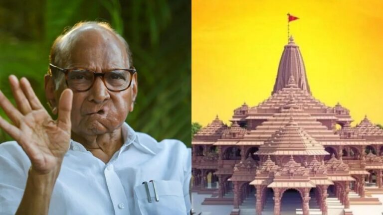22 तारीख को अयोध्या नहीं जाएंगे शरद पवार, निमंत्रण मिलने पर भेजा ये बड़ा संदेश