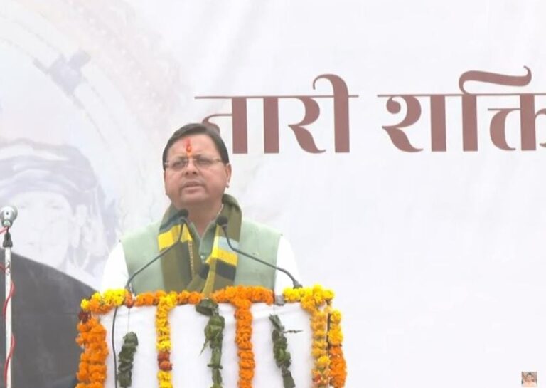 उत्तराखंड : CM पुष्कर सिंह धामी ने आज ‘नारी शक्ति वंदन महोत्सव’ कार्यक्रम में लिया प्रतिभाग