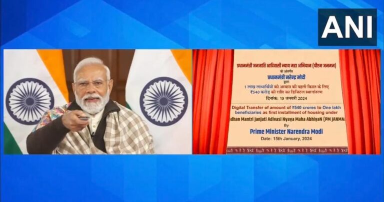 PM मोदी ने जारी की ‘पीएम-जनमन’ योजना की पहली किस्त, 1 लाख आदिवासियों को मिला लाभ