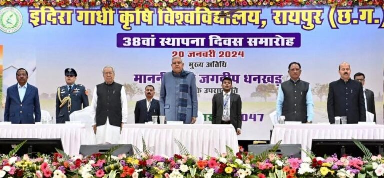 छत्तीसगढ़ : उपराष्ट्रपति जगदीप धनखड़ आज इंदिरा गांधी कृषि विश्वविद्यालय के 38वें स्थापना दिवस समारोह में हुए शामिल