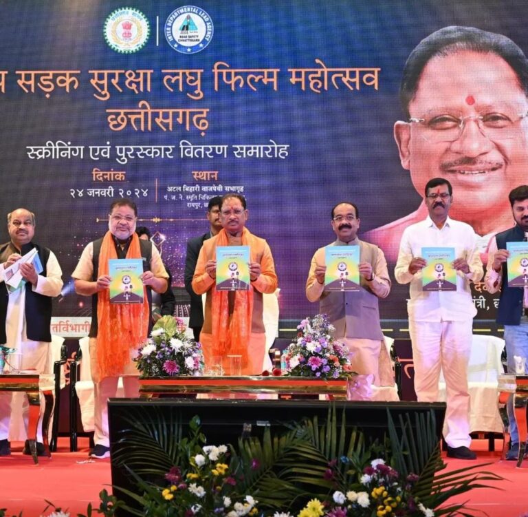 छत्तीसगढ़ : राष्ट्रीय सड़क सुरक्षा लघु फिल्म महोत्सव का सीएम विष्णुदेव साय ने किया उद्घाटन