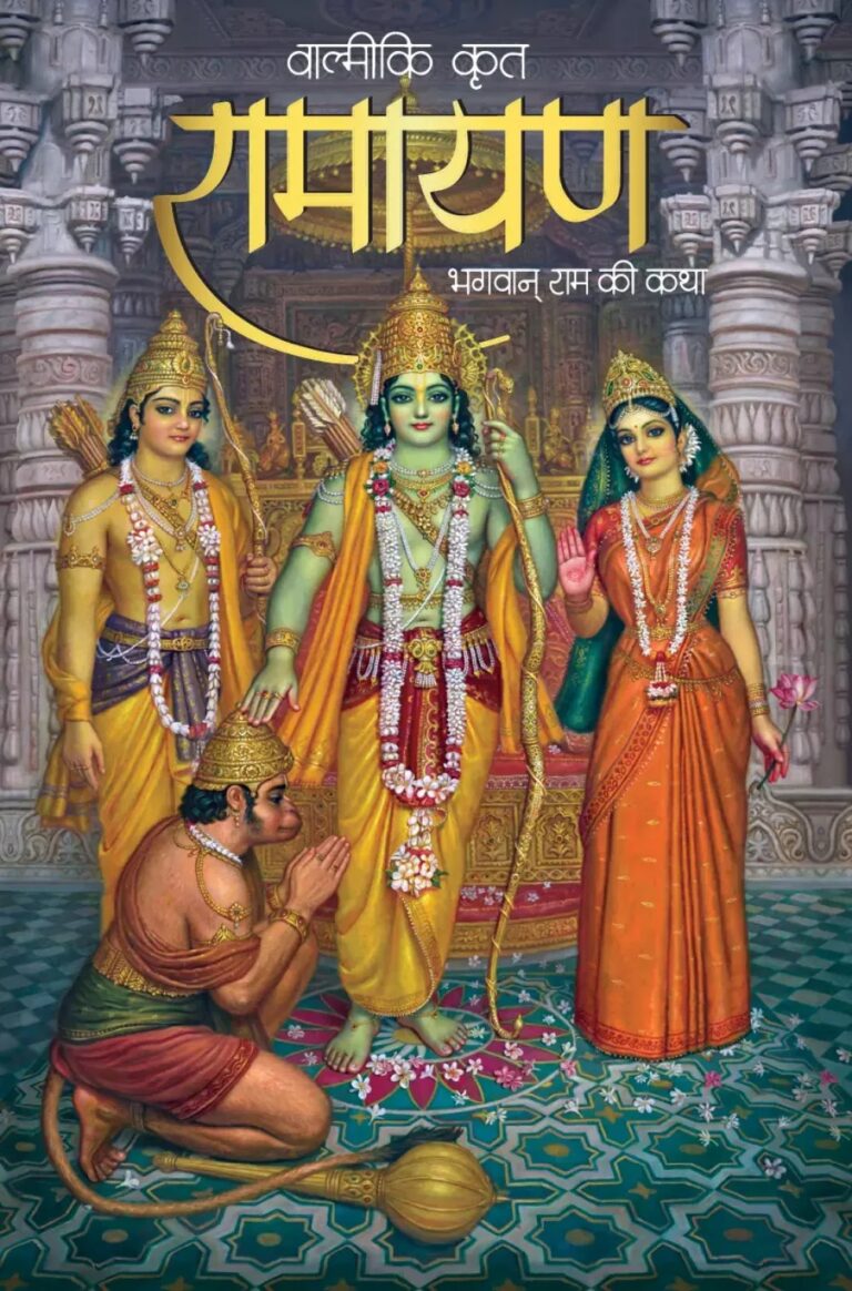 उत्तराखंड के मदरसों में भी पढ़ाई जाएगी रामायाण, वक्फ बोर्ड का बड़ा फैसला