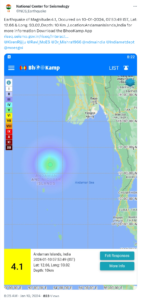 अंडमान द्वीप पर भूकंप के झटके, रिक्टर स्केल पर 4.1 मापी गई तीव्रता