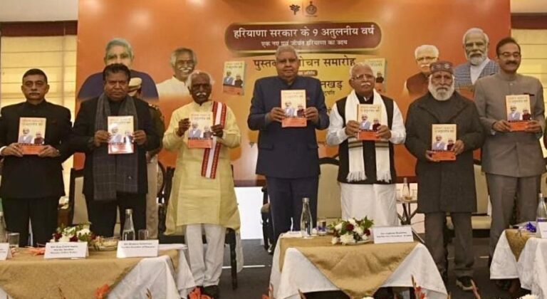 उपराष्ट्रपति जगदीप धनखड़ ने आज ‘हरियाणा सरकार के 9 अतुलनीय वर्ष’ पुस्तक का किया विमोचन