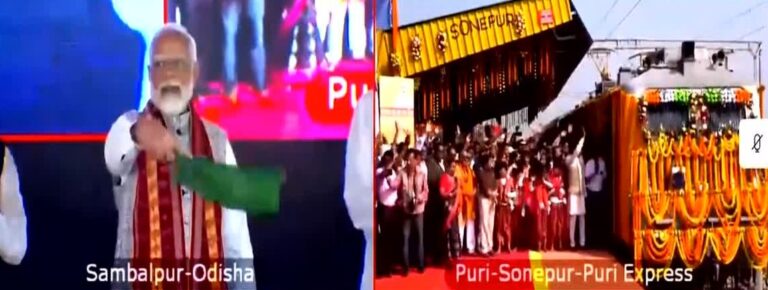 ओडिशा: PM मोदी ने 68 हजार करोड़ की परियोजनाओं का किया शिलान्यास, पुरी-सोनपुर-पुरी साप्ताहिक एक्सप्रेस ट्रेन को दिखाई हरी झंडी