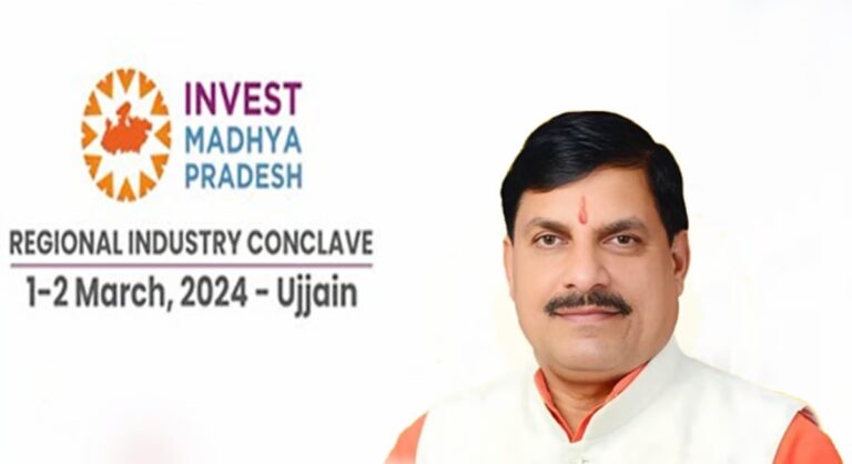 उज्‍जैन: रीजनल इंडस्ट्री कॉन्क्लेव-विक्रमोत्सव 2024 का आज CM डॉ. मोहन यादव करेंगे शुभारंभ