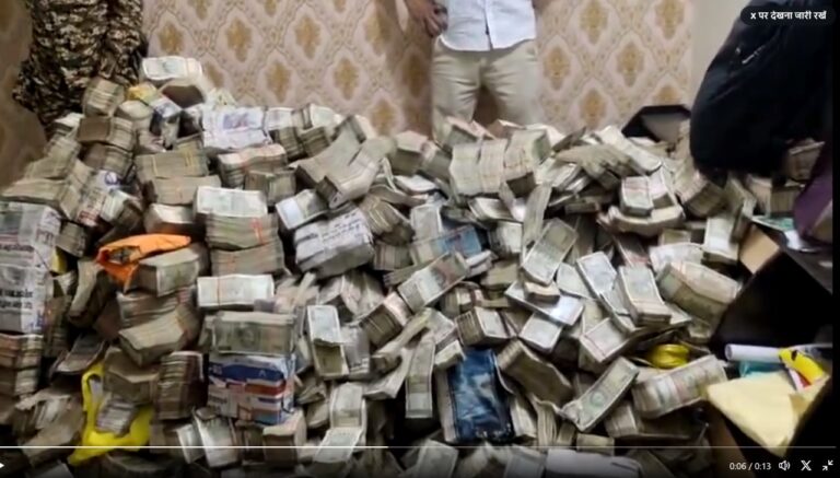 झारखंड के मंत्री के करीबी पर ईडी का शिकंजा, रेड में मिला 20 करोड़ रुपये कैश