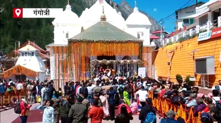 सेना के बैंड और जय मां गंगा के जयकारों के साथ खुले गंगोत्री धाम के कपाट, की गई विशेष पूजा-अर्चना