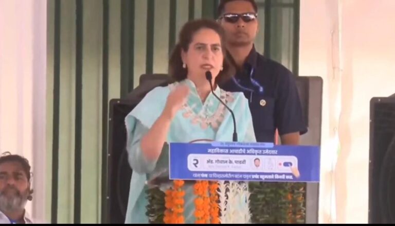प्रियंका गांधी ने महाराष्ट्र में एक चुनावी जनसभा को किया संबोधित