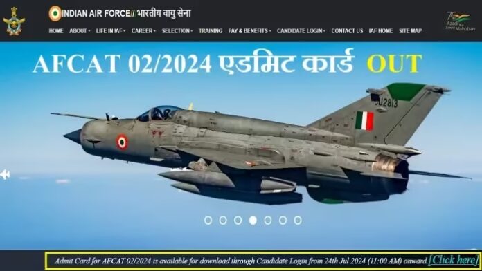 AFCAT Admit Card 2024: यर फोर्स कॉमन एडमिशन टेस्ट के लिए एडमिट कार्ड जारी, 9 अगस्त से होनी है परीक्षा