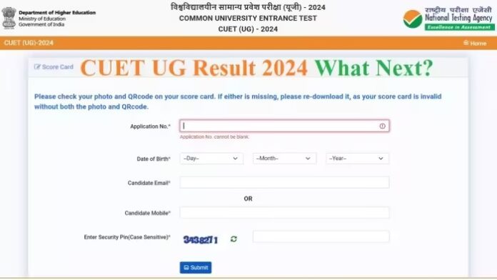 CUET UG Result 2024: नतीजों पर कोई आपत्ति हो तो आज ही कराएं दर्ज, NTA ने 24 घंटे का दिया है समय