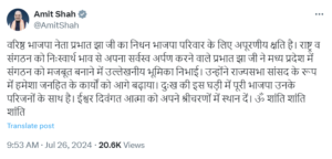 केंद्रीय मंत्री अमित शाह और जेपी नड्डा ने बीजेपी नेता प्रभात झा के निधन पर शोक व्यक्त किया