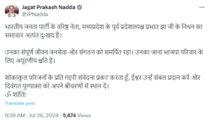 केंद्रीय मंत्री अमित शाह और जेपी नड्डा ने बीजेपी नेता प्रभात झा के निधन पर शोक व्यक्त किया