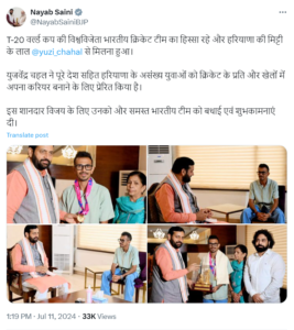 हरियाणा के सीएम नायब सिंह सैनी ने भारत के टी20 विश्व कप विजेता खिलाड़ी युजवेंद्र चहल को किया सम्मानित