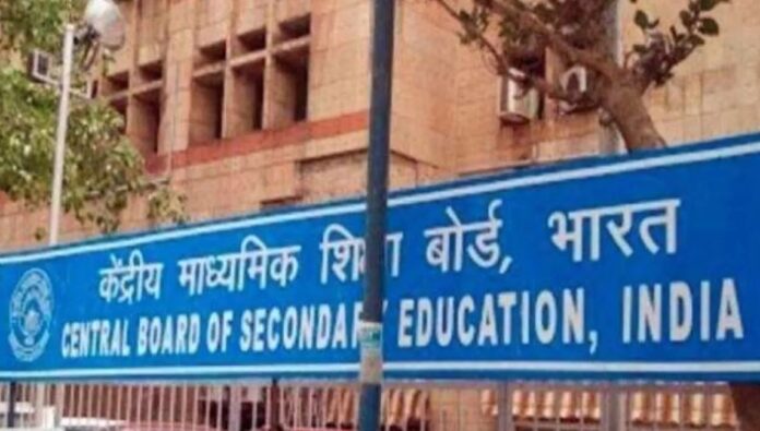 CBSE Board Exam 2025: सीबीएसई बोर्ड आज बंद कर देगा विंडो, स्कूल फौरन सबमिट करें एलओसी डिटेल