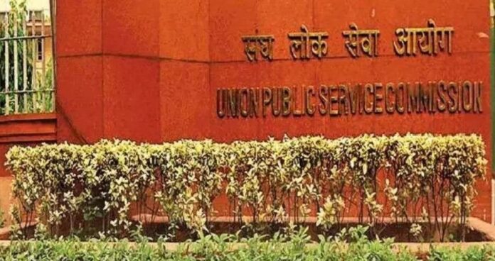 UPSC इंजीनियरिंग सेवा परीक्षा के लिए आवेदन की अंतिम तिथि आज