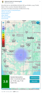 महाराष्ट्र के नांदेड़ जिले में महसूस किए गए भूकंप के झटके, रिक्टर स्केल पर 3.8 रही तीव्रता