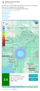 मणिपुर के बिष्णुपुर में आया 3.6 तीव्रता का भूकंप
