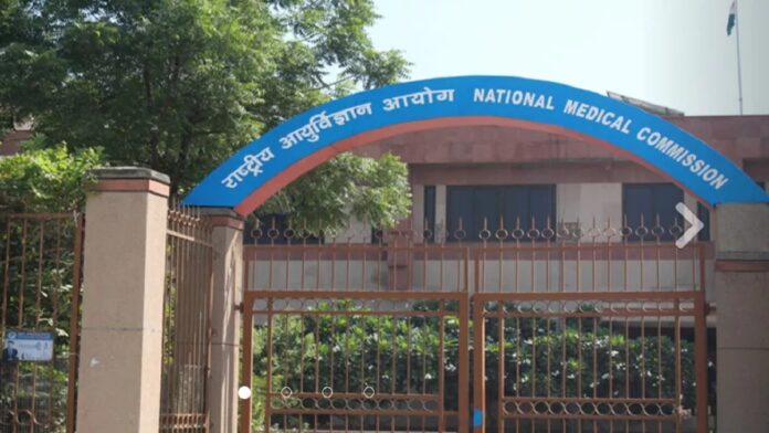 फर्जी निकला मरीज तो मेडिकल कॉलेज पर होगी कार्रवाई, एनएमसी ने मान्यता के लिए रखी शर्त