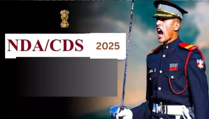 UPSC NDA & CDS I 2025: एनडीए और सीडीएस एग्जाम के लिए अब इस तारीख तक करें आवेदन, यूपीएससी ने बढ़ाई लास्ट डेट