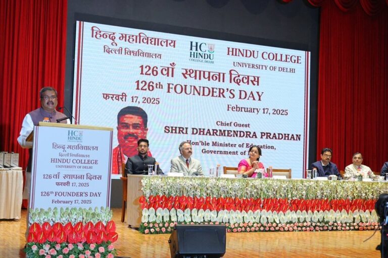 दिल्‍ली विश्‍वविद्यालय के हिंदू कॉलेज ने अपना 126वांँ स्थापना दिवस मनाया