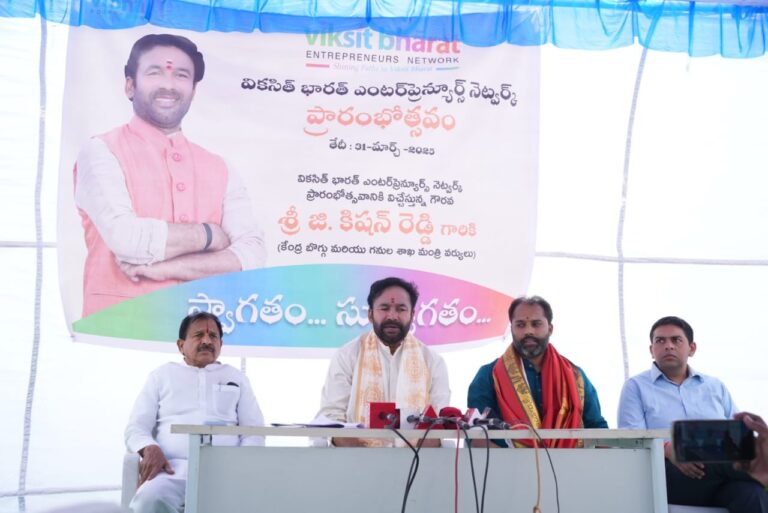 केंद्रीय मंत्री जी. किशन रेड्डी ने युवाओं से अपना स्‍टार्टअप और उद्यम स्‍थापित करने का किया आह्वान