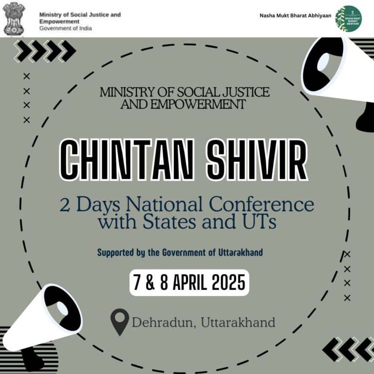उत्तराखंड: केंद्रीय मंत्री डॉ. वीरेंद्र कुमार की अध्यक्षता में 2 दिवसीय चिंतन शिविर देहरादून में होगा शुरू